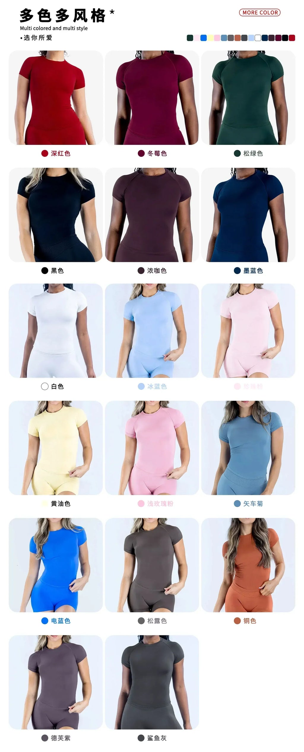 FlexFit Seamless Tee